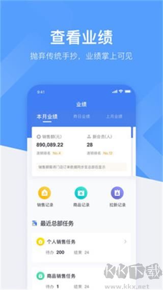 心康助手