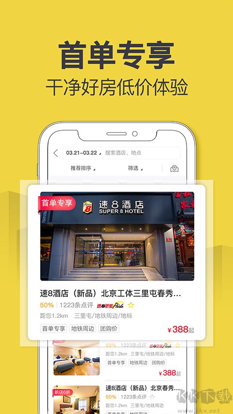 速8酒店