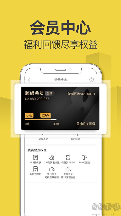 速8酒店