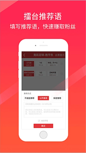 6分彩票APP手机版