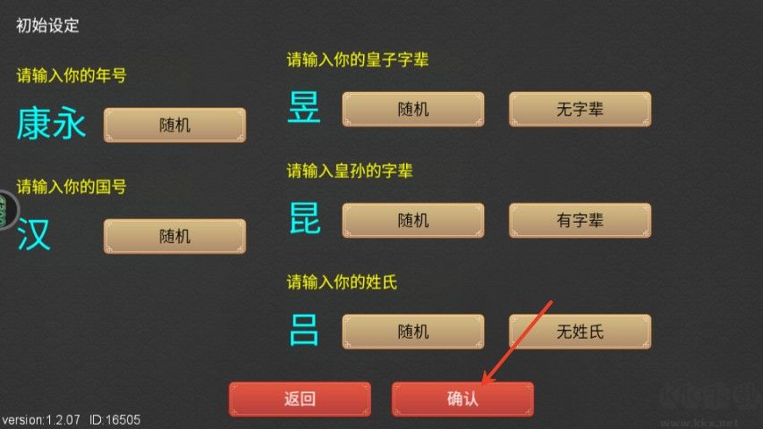 君王成长计划