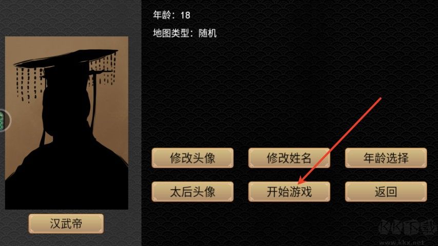 君王成长计划
