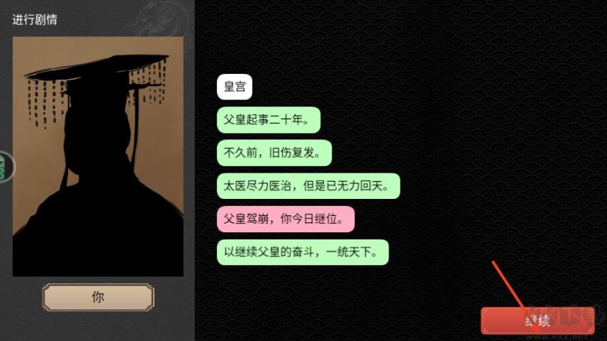 君王成长计划