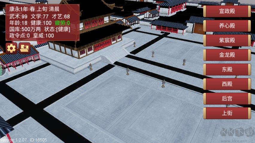君王成长计划