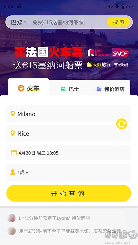 大熊旅行