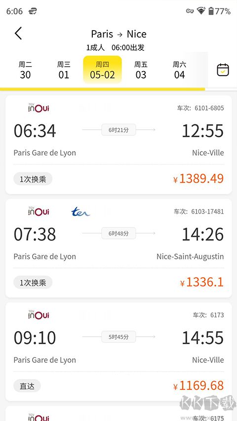 大熊旅行
