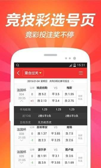 好彩客IOS手机登录入口