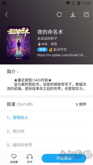 星际阅读最新版