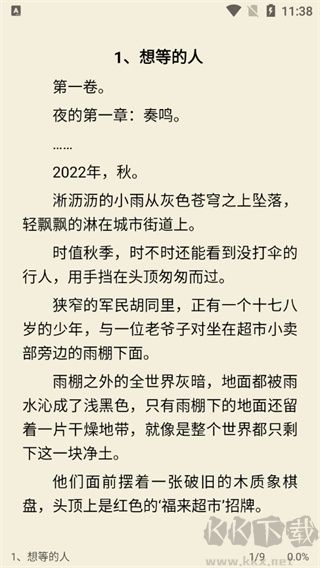 星际阅读最新版