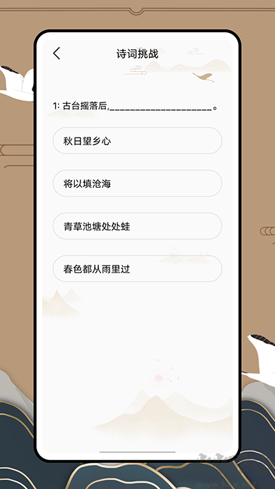 文晓生安卓版