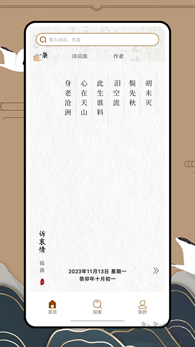 文晓生安卓版