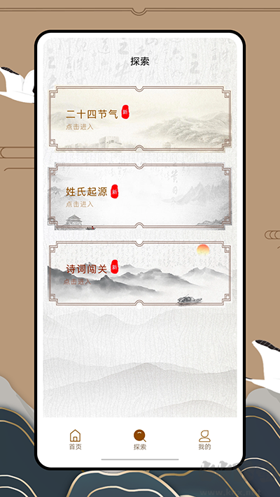 文晓生安卓版