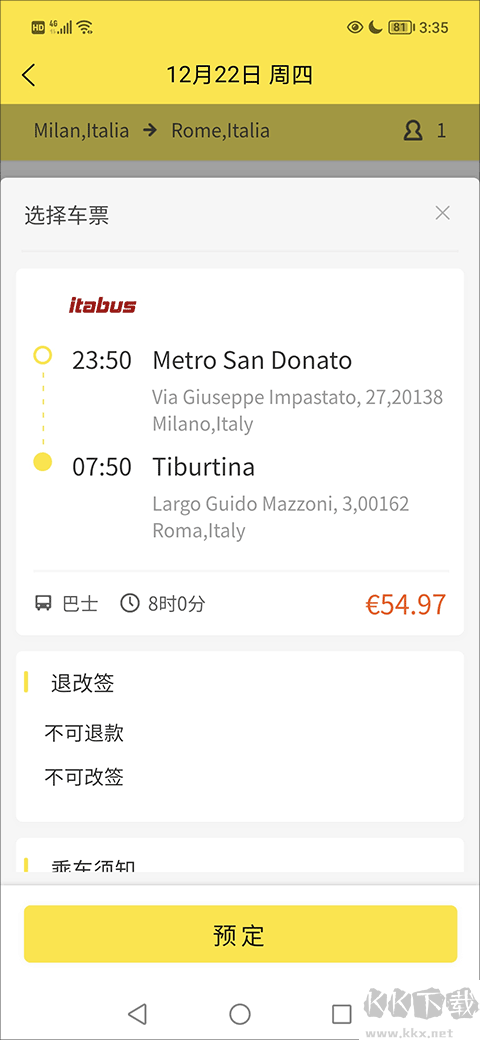 大熊旅行