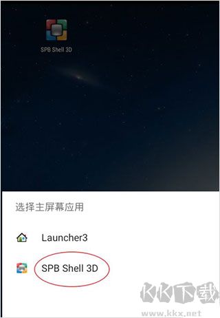 Spb3d桌面