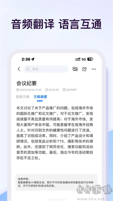 悦录app免费版
