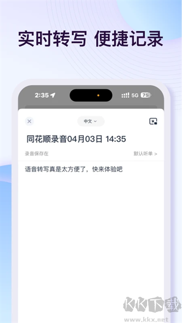 悦录app免费版