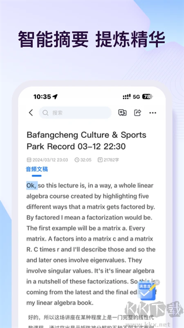 悦录app免费版
