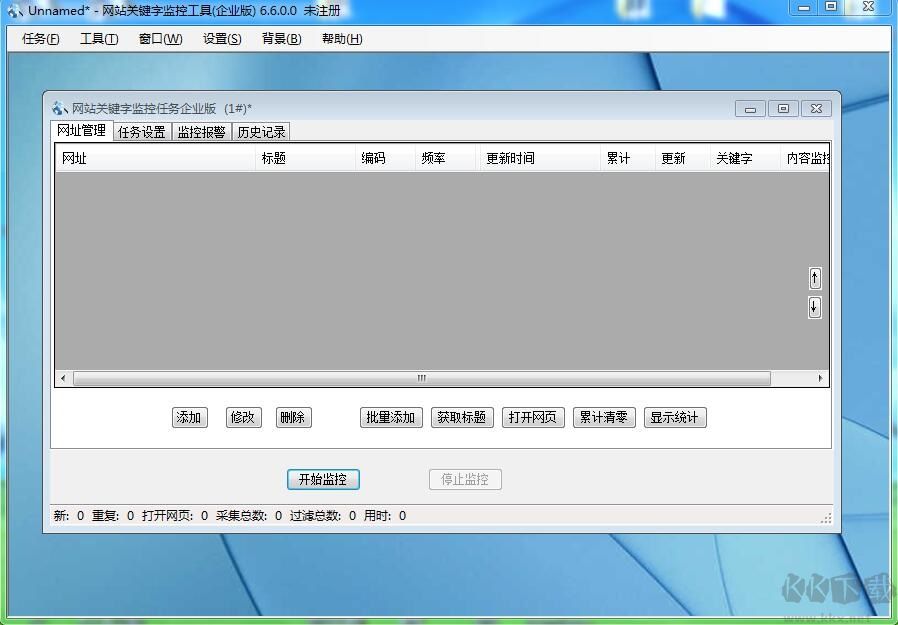 网站关键词监控工具
