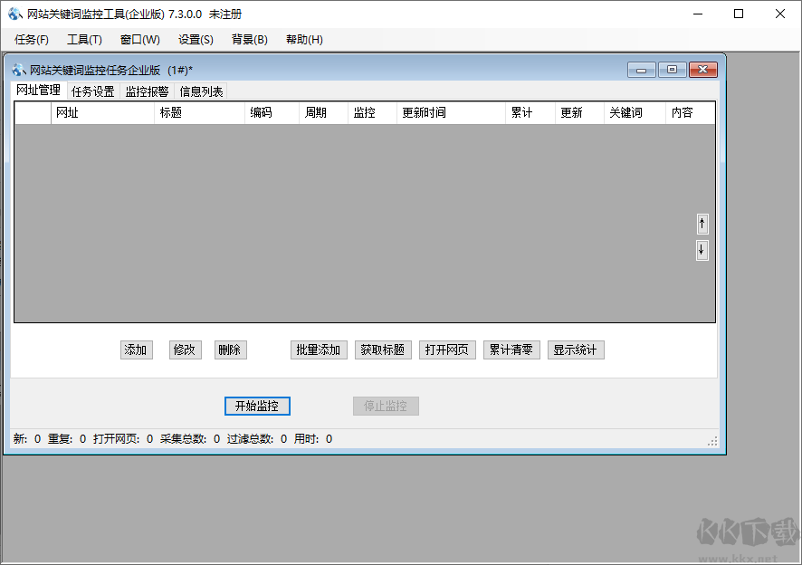 网站关键词监控工具