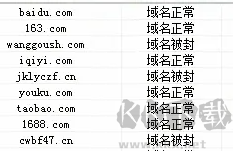 域名备案查询助手
