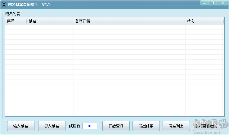 域名备案查询助手