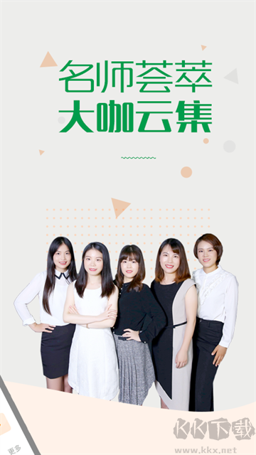 赛优课堂app