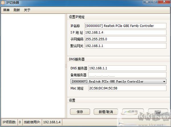 IP切换器(IPProviders)