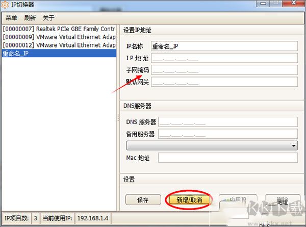 IP切换器(IPProviders)