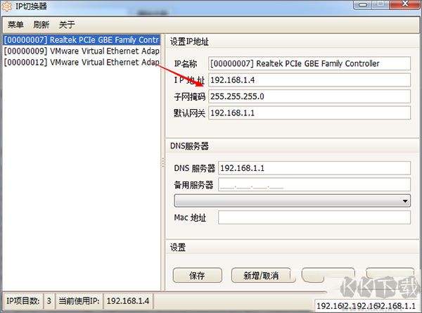 IP切换器(IPProviders)