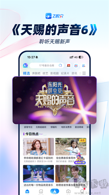 中国蓝TVapp