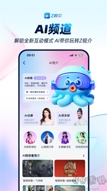 中国蓝TVapp