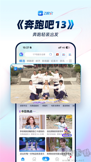 中国蓝TVapp