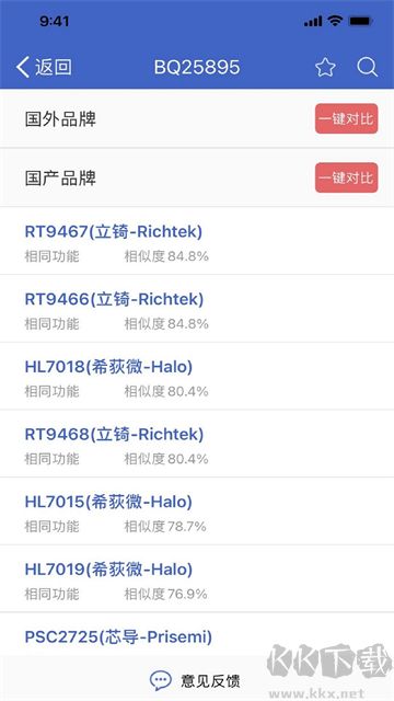 半导小芯app