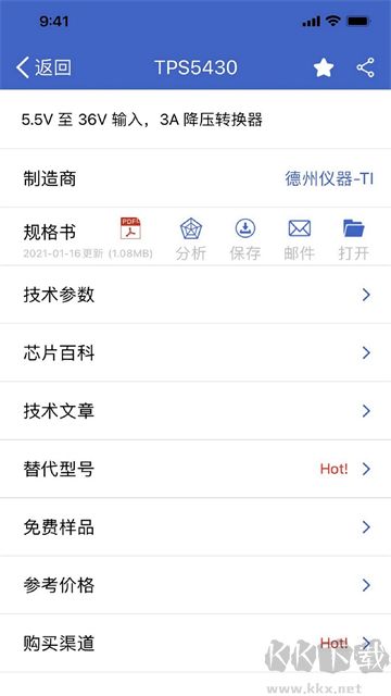 半导小芯app
