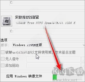 winntsetup系统安装器