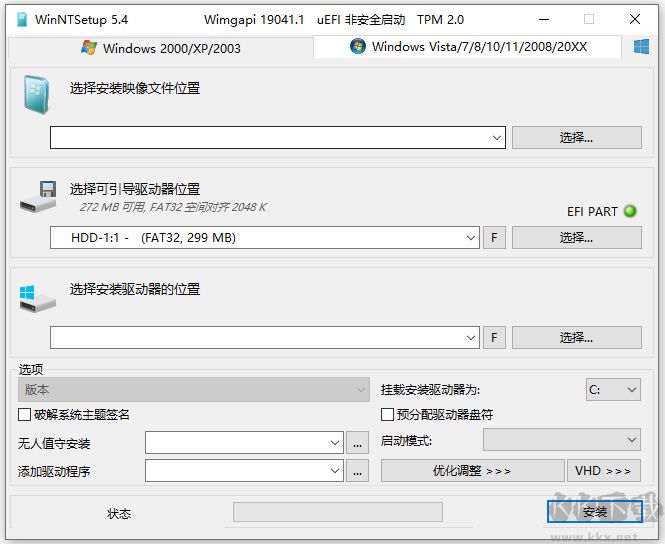 winntsetup系统安装器