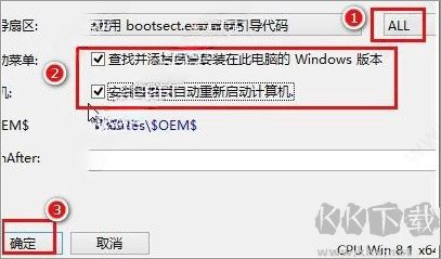 winntsetup系统安装器