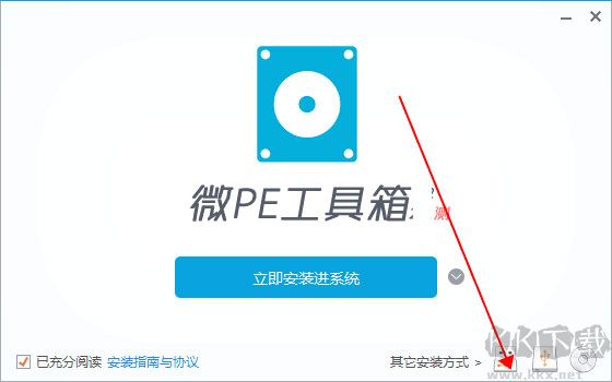 微PE工具箱