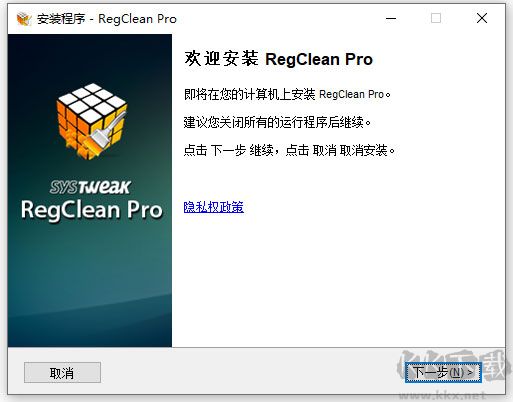 regclean pro注册表清理优化工具