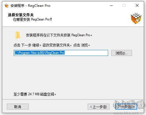 regclean pro注册表清理优化工具
