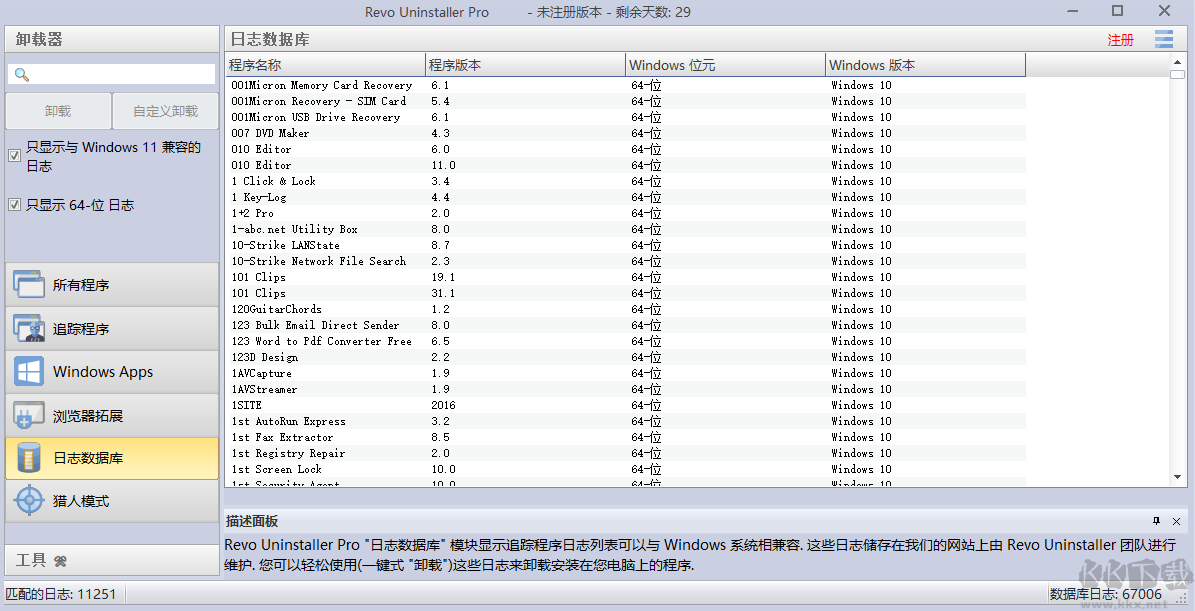 Revo Uninstaller