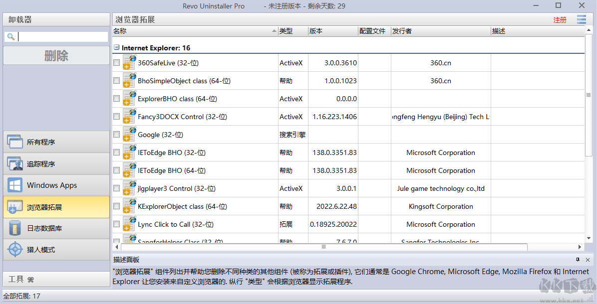 Revo Uninstaller