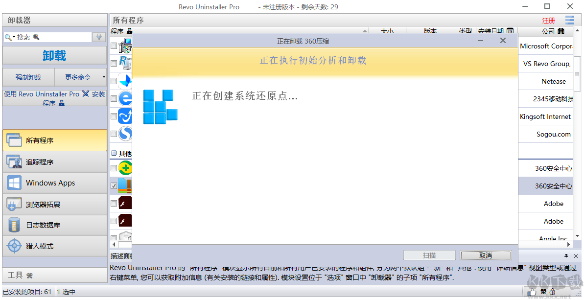 Revo Uninstaller