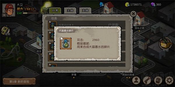 幸存者危城