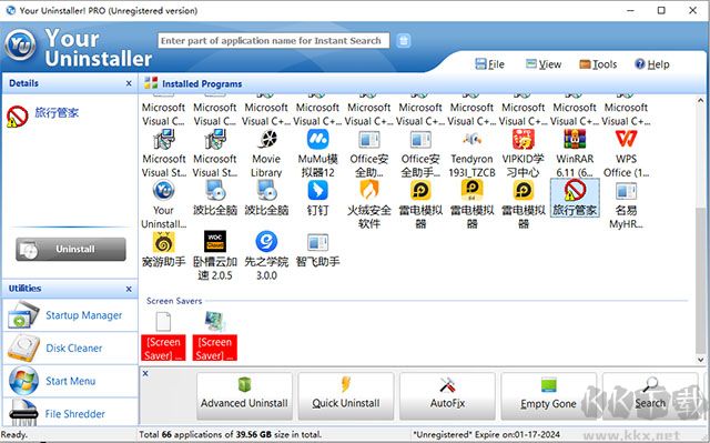 your uninstaller pro软件卸载工具