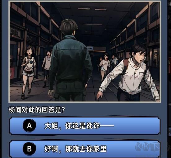 神秘复苏