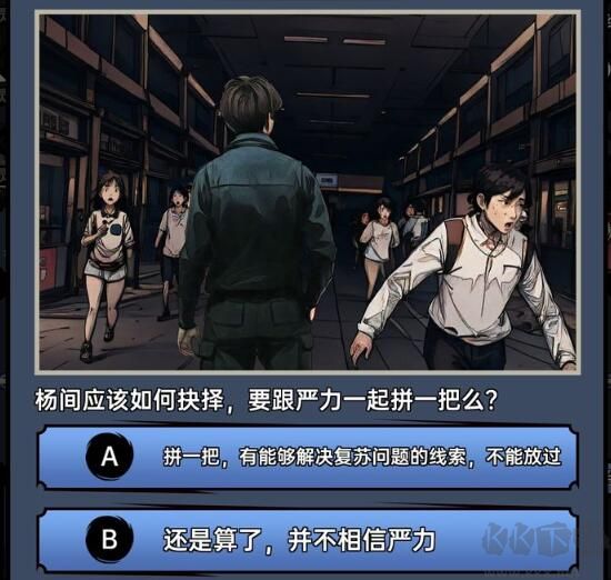神秘复苏