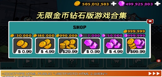 无限金币钻石版游戏大全