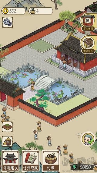 出家模拟器