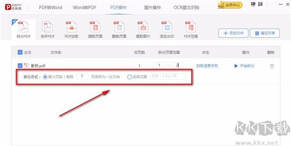 云动PDF转换器